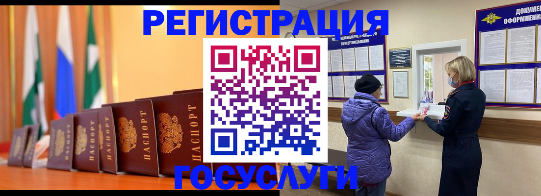 временная регистрация поиск в Элисте